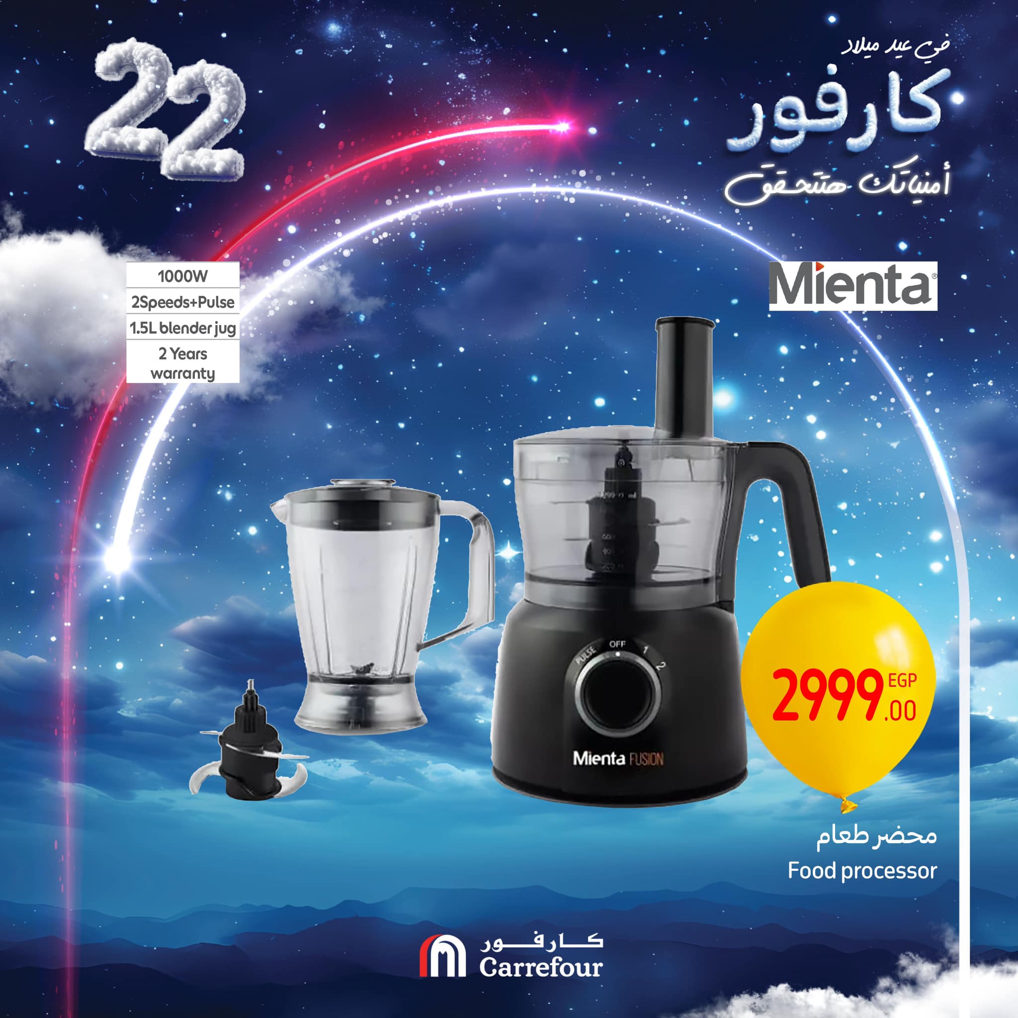 carrefour offers from 16jan to 18jan 2025 عروض كارفور من 16 يناير حتى 18 يناير 2025 صفحة رقم 43